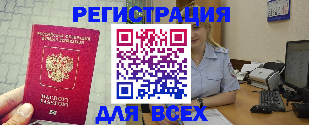 прописка законно в Свирске