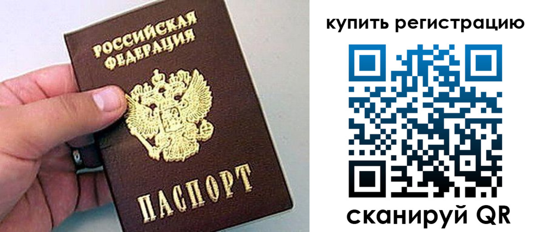 где прописаться в Свирске