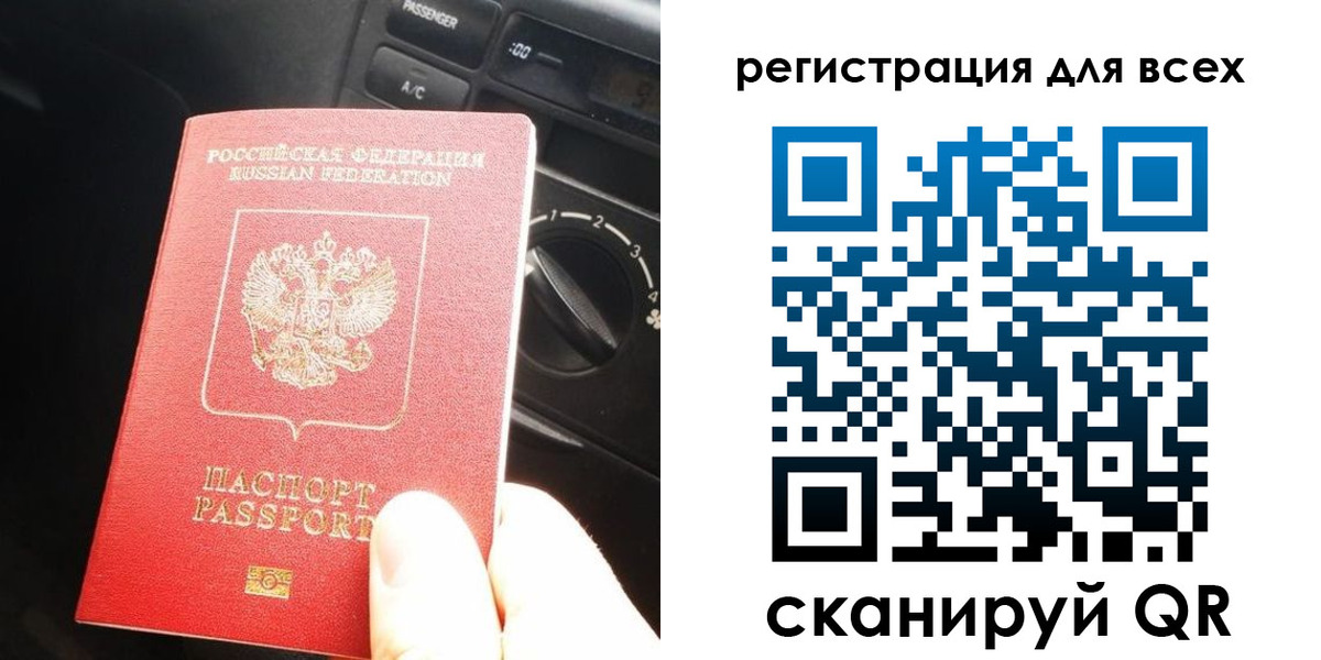 временная регистрация для школы в Свирске