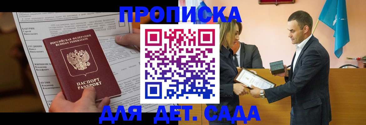 временная регистрация купить в Свирске