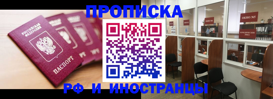 временная регистрация госуслуги в Свирске