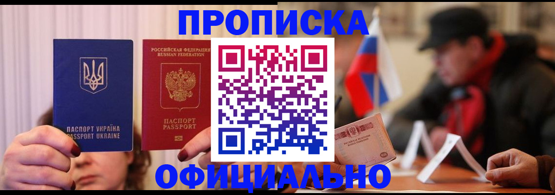 прописка иностранных граждан в Свирске