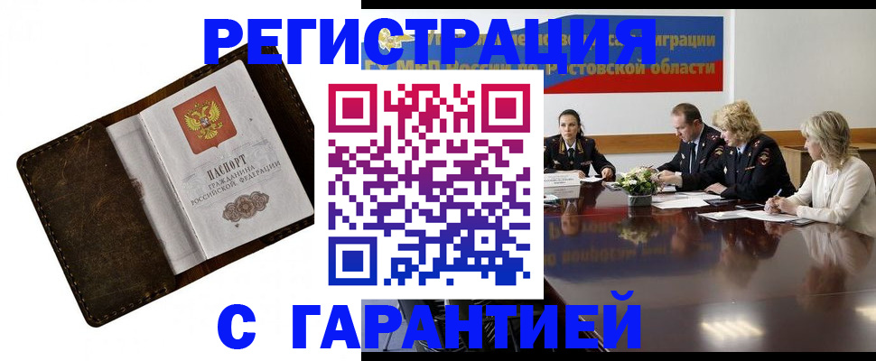 прописка ребенка в Свирске