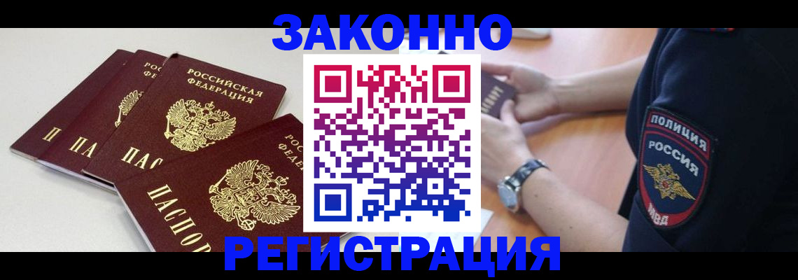 миграционный учет в Свирске