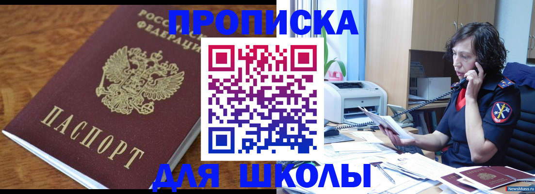 регистрация в Свирске