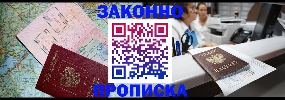 где прописаться в Свирске